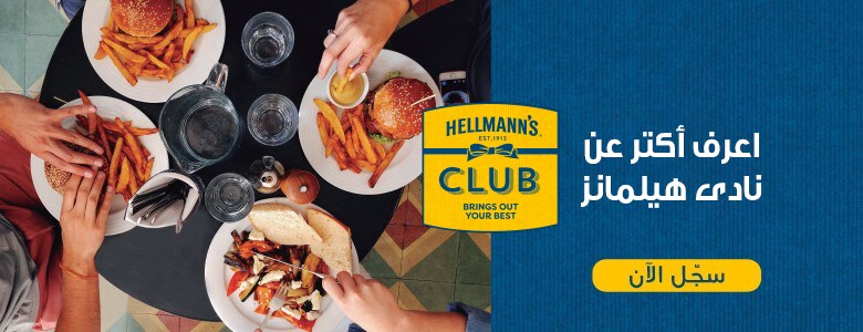 Sign up for Hellmann's Club 