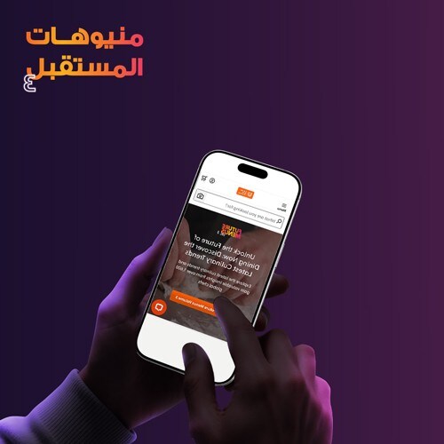 قوائم الطعام المستقبلية 2026 - أهم التوجهات العالمية في قطاع الخدمات الغذائية