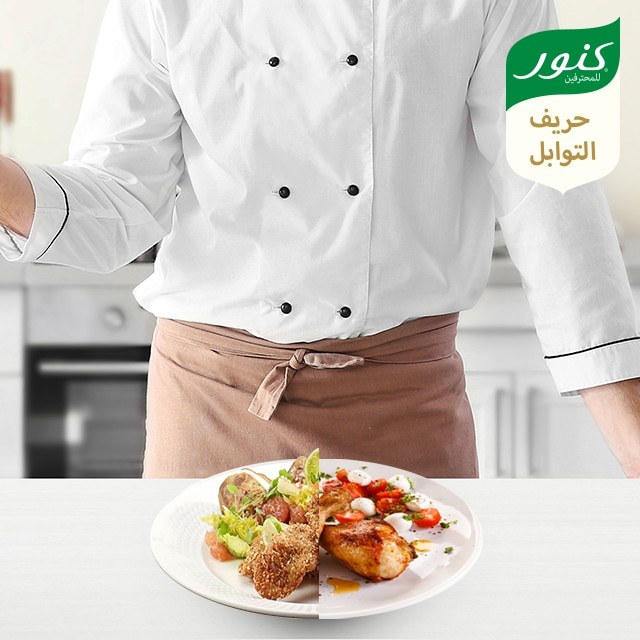 لتعزيز طعم اﻟﻨﻜﻬﺎت قم بإضافة اللمسة الرئيسية!