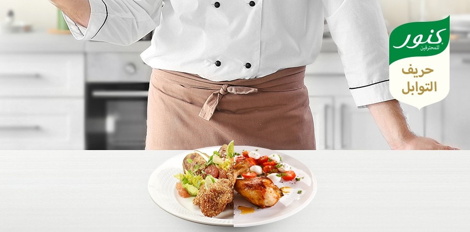 لتعزيز طعم اﻟﻨﻜﻬﺎت قم بإضافة اللمسة الرئيسية!