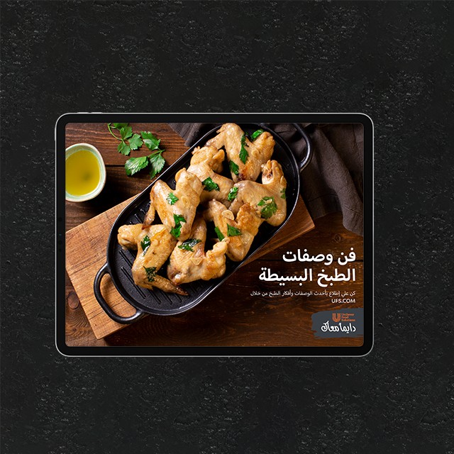 حمل الكتاب الإلكتروني ببلاش واكتشف فن الوصفات البسيطة