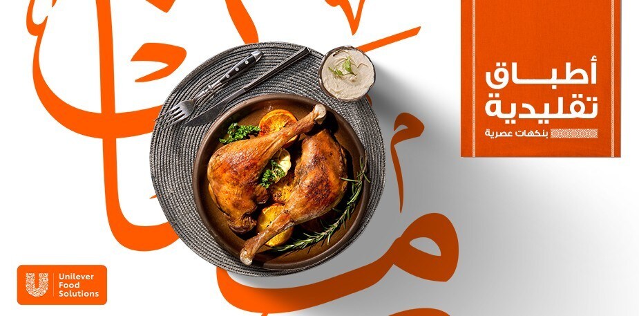 حمّل دلوقتي كتاب وصفات رمضان الالكتروني وخلي رمضانك السنة دي مميز