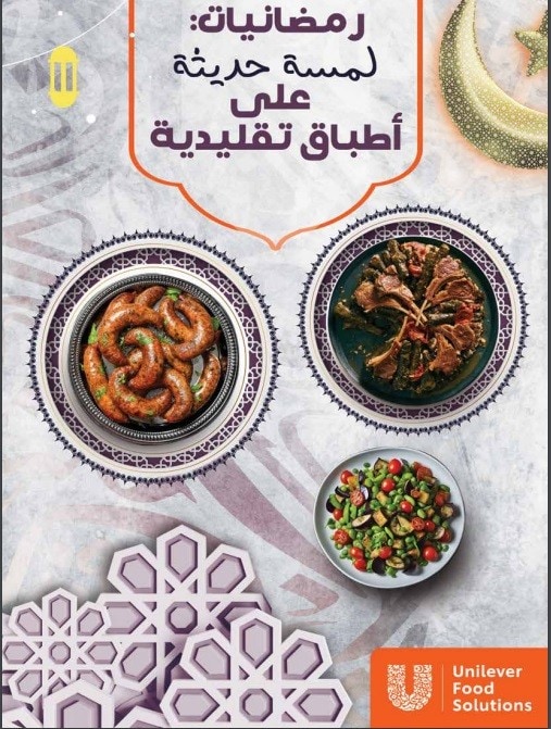 رمضانيات: رمضانيات: