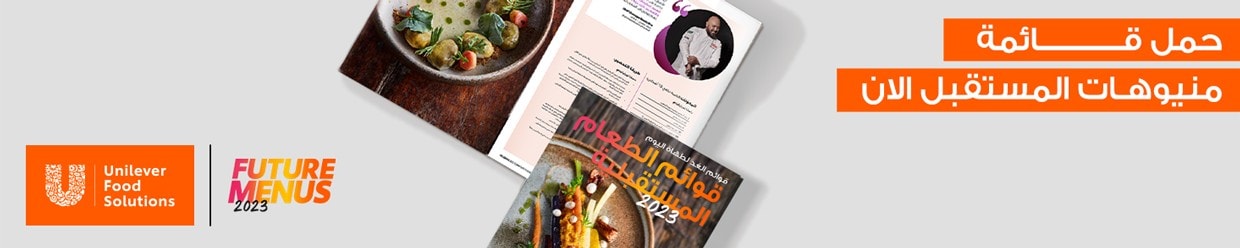 Banner Future menus Banner Future menus