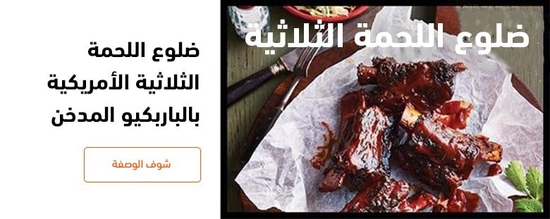 احترف النكهة الأمريكية مع Ufs جر ب أشهر الأطباق في نيويورك والجنوب والجنوب الغربي وكاليفورنيا ن Unilever Food Solutions