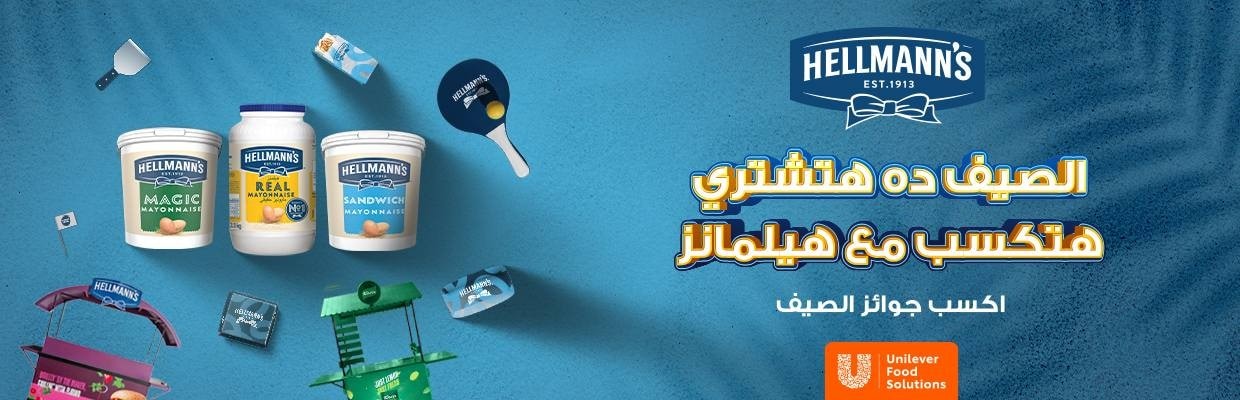 Summer with Hellmanns