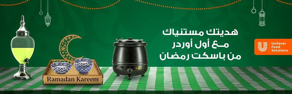 اطلب منتجاتنا و اكسب مع عروض رمضان