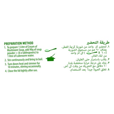 كنورشوربة كريمة المشروم ٦×٧٠٠جم - 