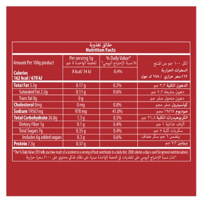 كنور بودرة مرقة بنكهة اللحم - 